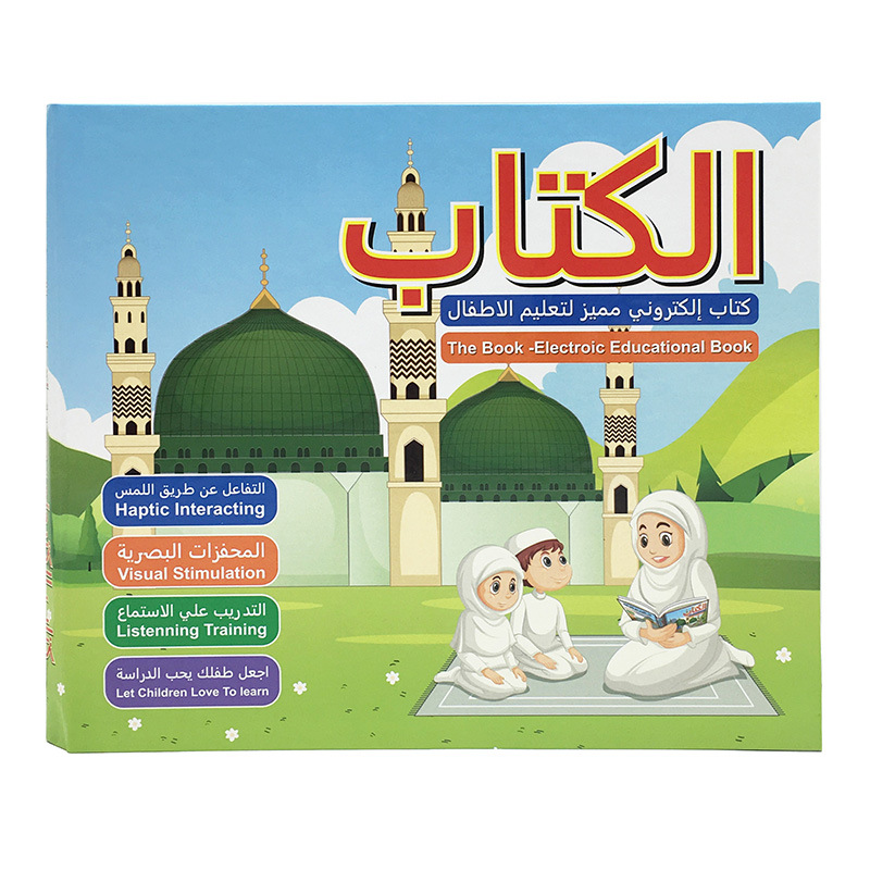 Buku baca Arab elektronik anak - New Gadgets Electronic ulasan dan harga